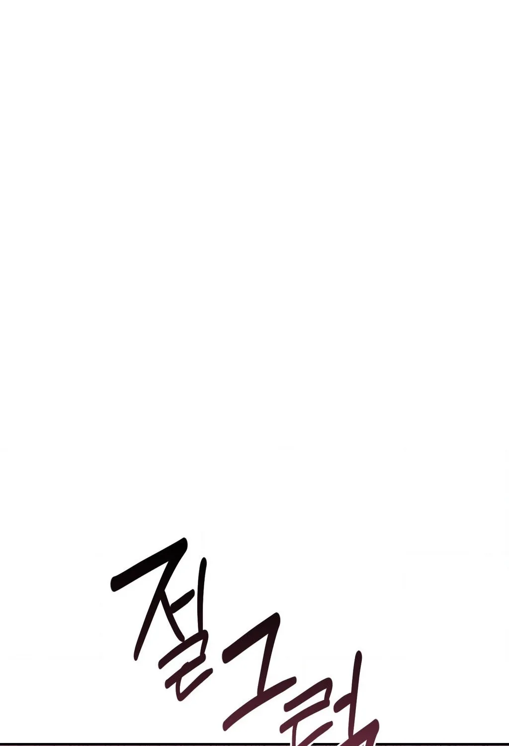 Happily Ever After Chapter 6 - page 42