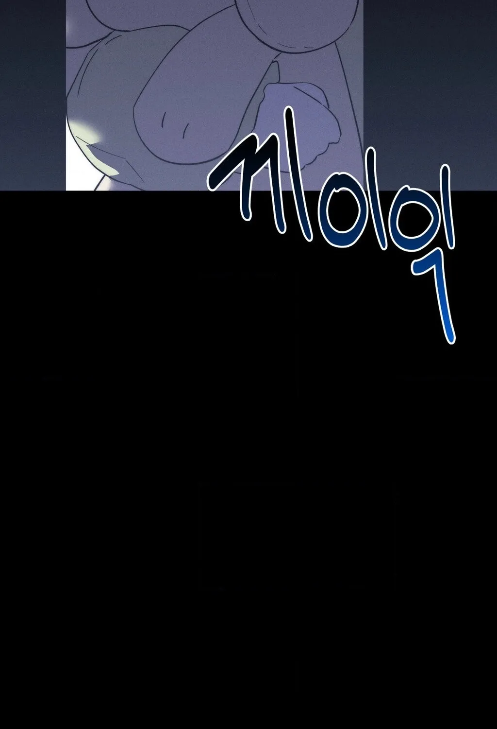Happily Ever After Chapter 8 - page 141