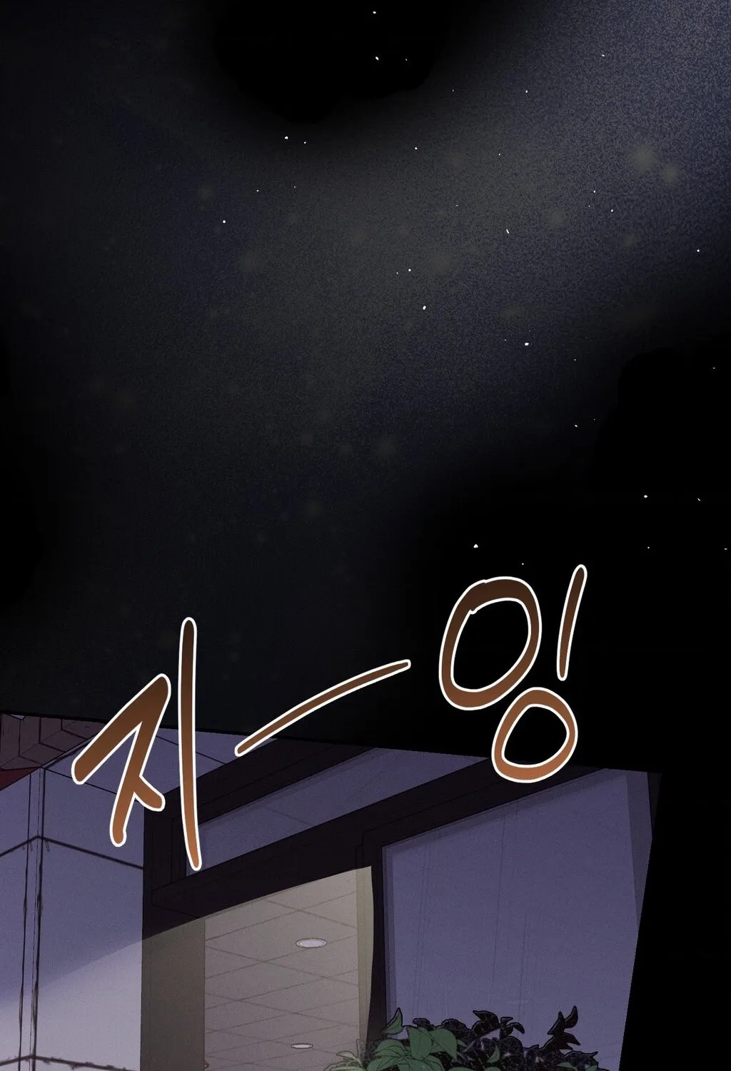 Happily Ever After Chapter 18 - page 118