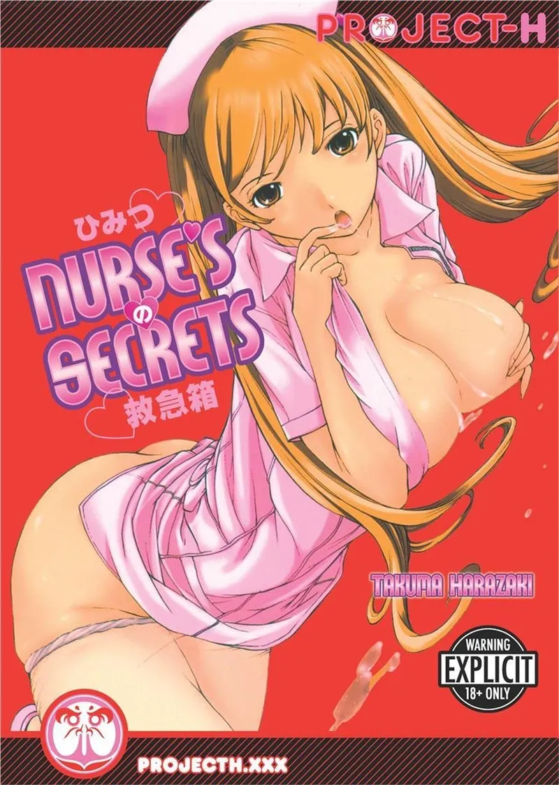 Nurse's Secret Chapter 1 - page 1