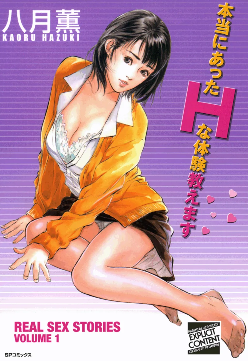 Real Sex Stories Vol. 1 Chapter 1 - page 1