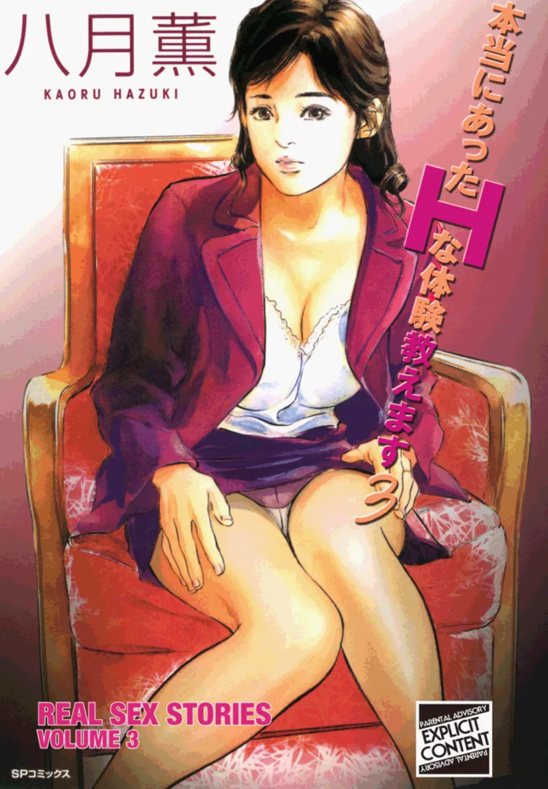 Real Sex Stories Vol. 3 Chapter 1 - page 1