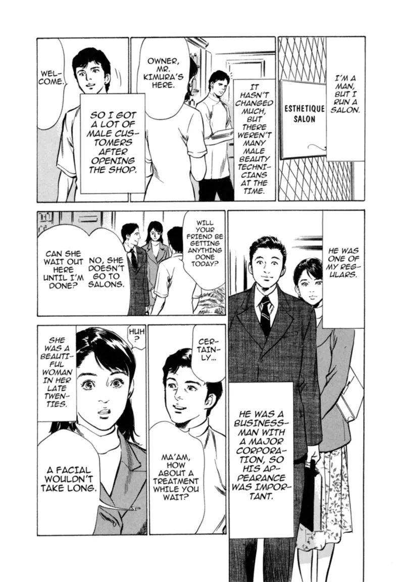 Real Sex Stories Vol. 3 Chapter 1 - page 22