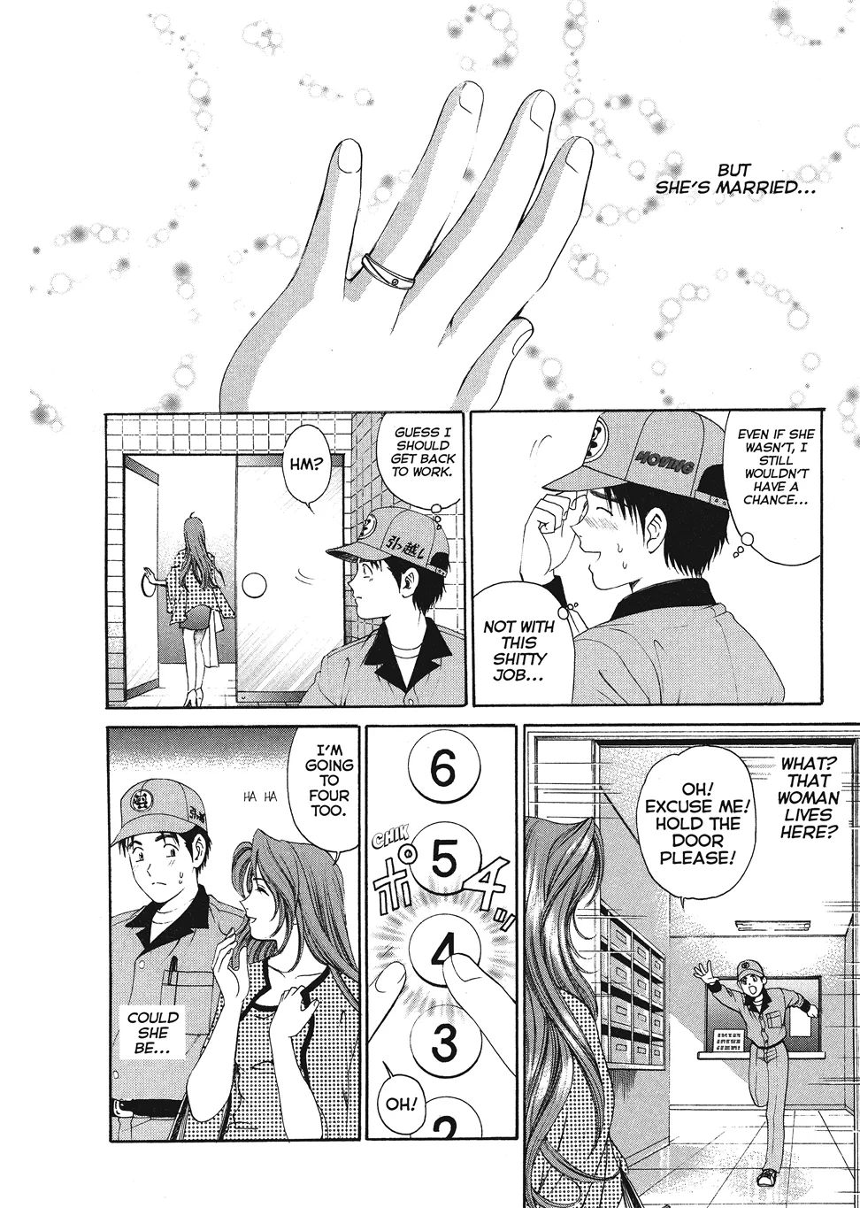 An Innocent Relationship 1 Chapter 1 - page 10