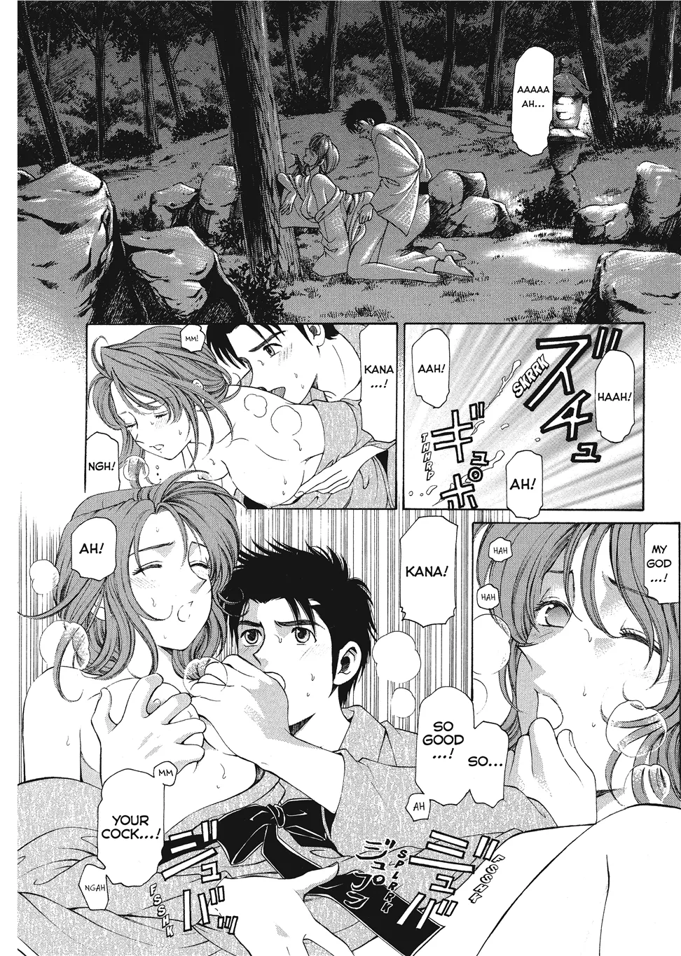 An Innocent Relationship 1 Chapter 1 - page 108