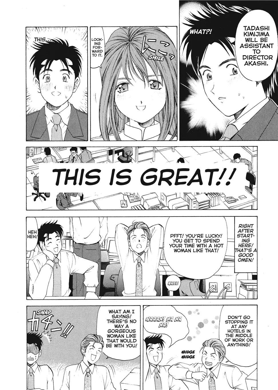 An Innocent Relationship 1 Chapter 1 - page 116