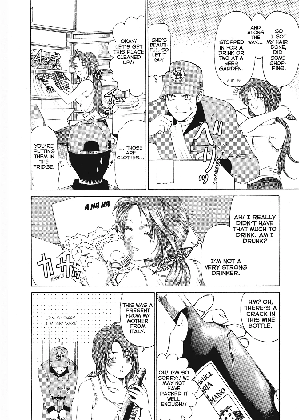 An Innocent Relationship 1 Chapter 1 - page 12