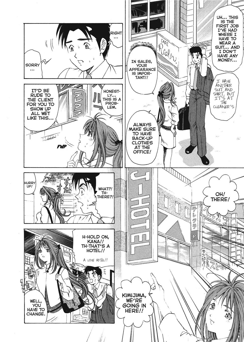 An Innocent Relationship 1 Chapter 1 - page 122