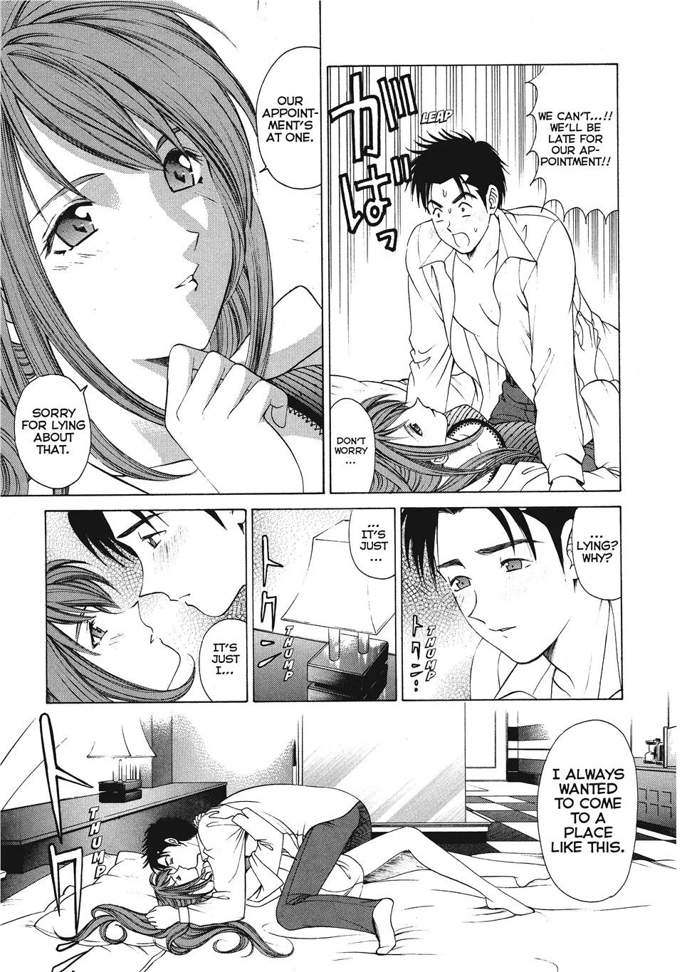 An Innocent Relationship 1 Chapter 1 - page 125