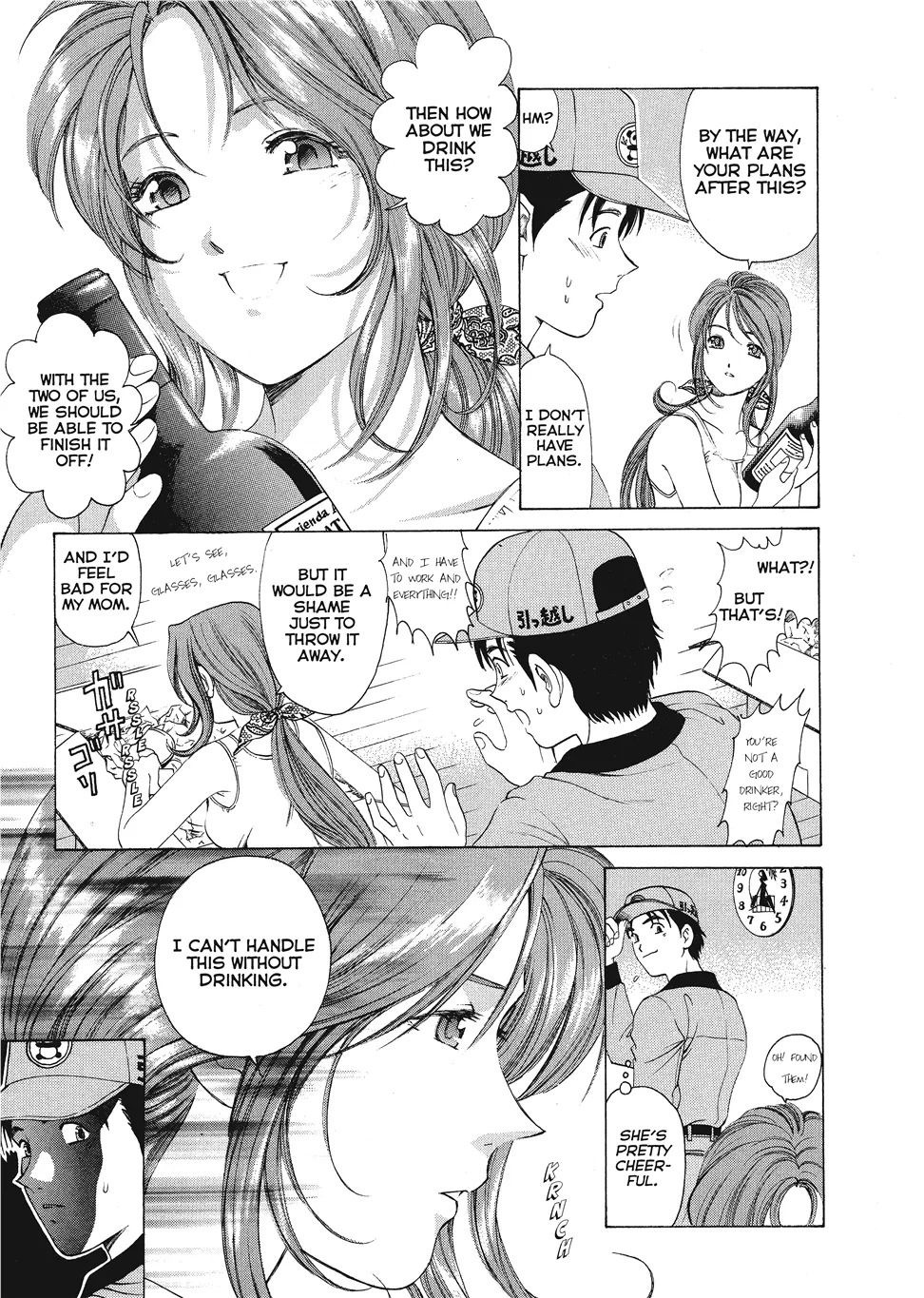 An Innocent Relationship 1 Chapter 1 - page 13