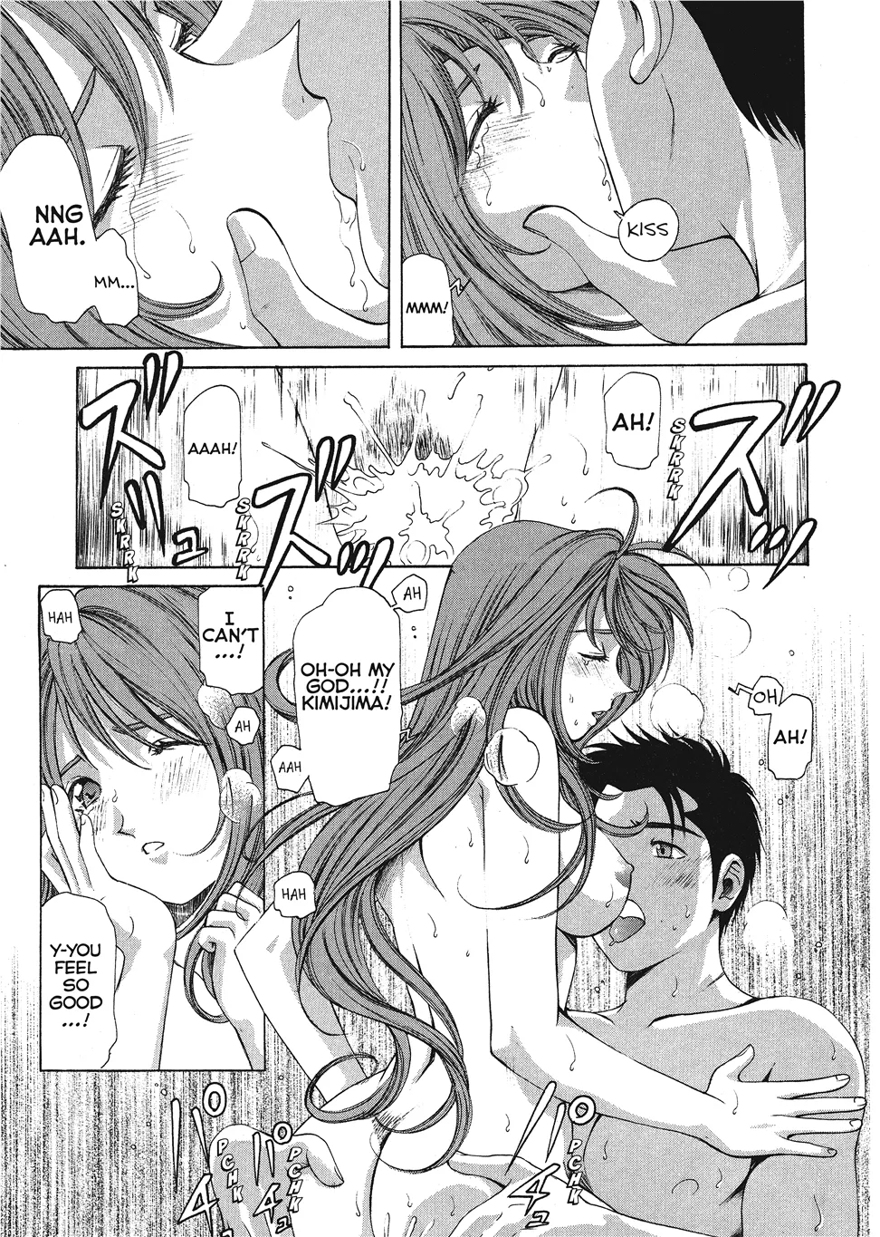 An Innocent Relationship 1 Chapter 1 - page 131