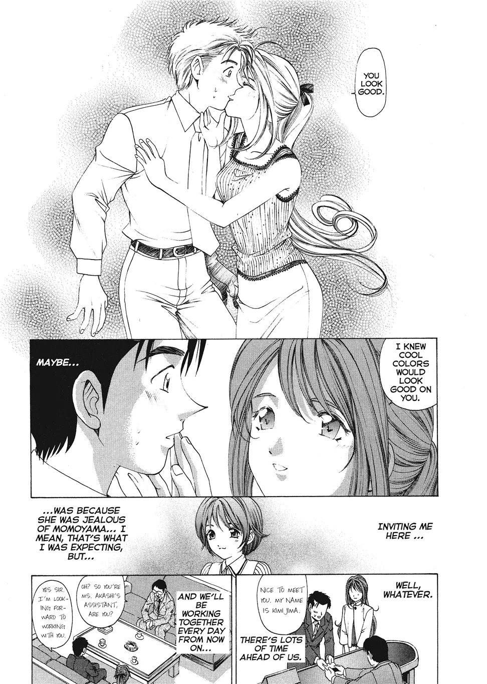An Innocent Relationship 1 Chapter 1 - page 135
