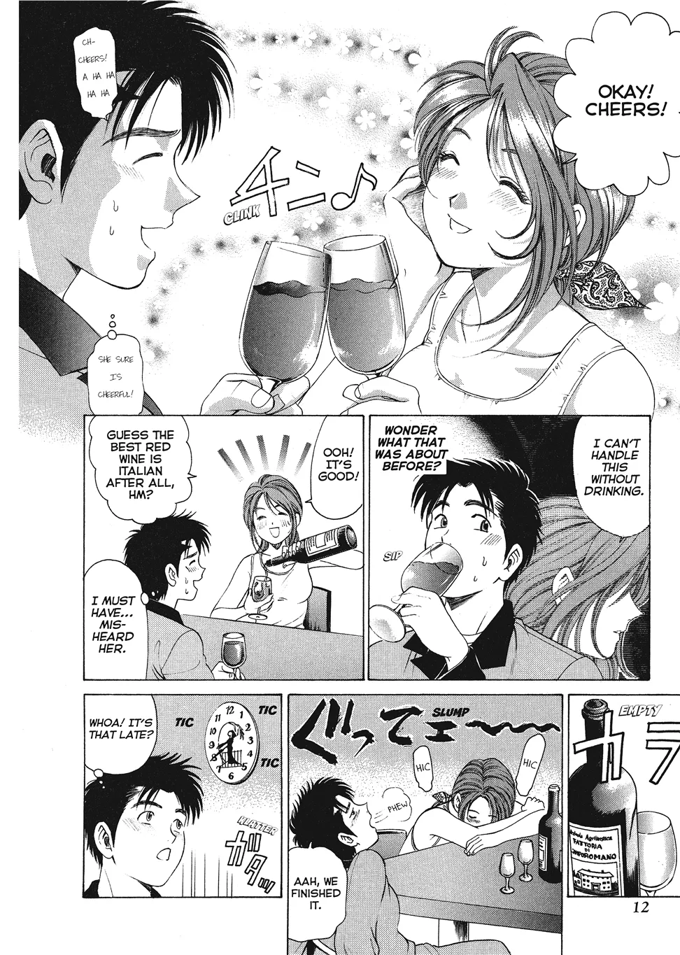 An Innocent Relationship 1 Chapter 1 - page 14