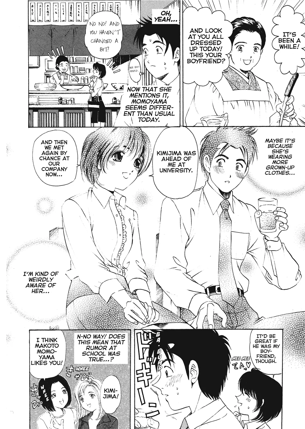 An Innocent Relationship 1 Chapter 1 - page 148