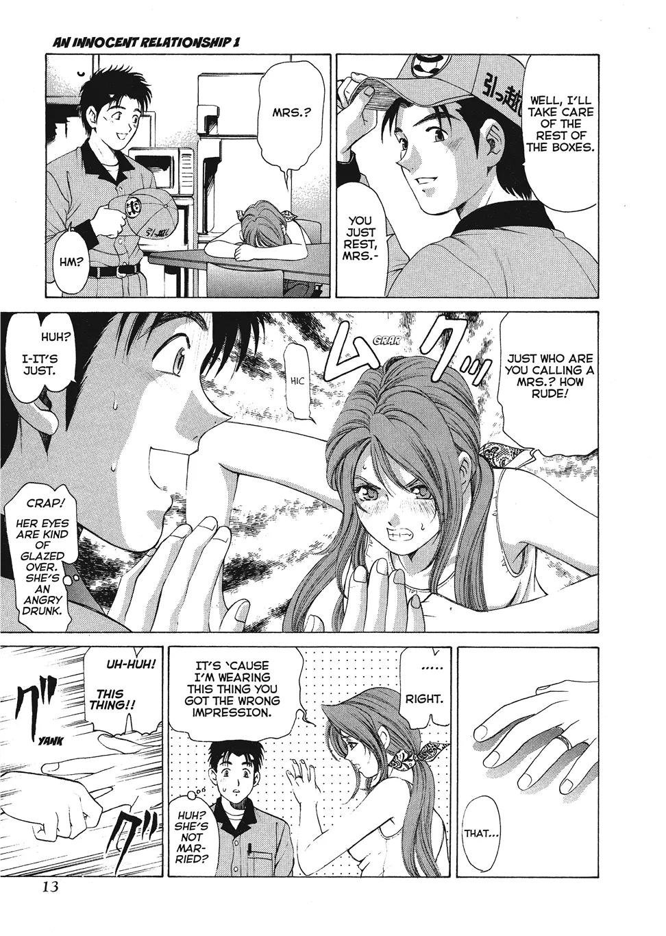 An Innocent Relationship 1 Chapter 1 - page 15