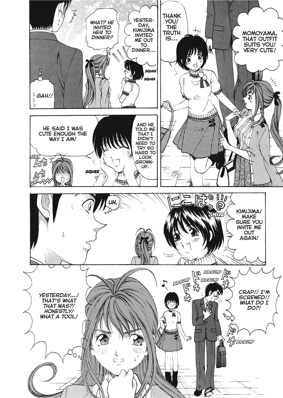 An Innocent Relationship 1 Chapter 1 - page 160