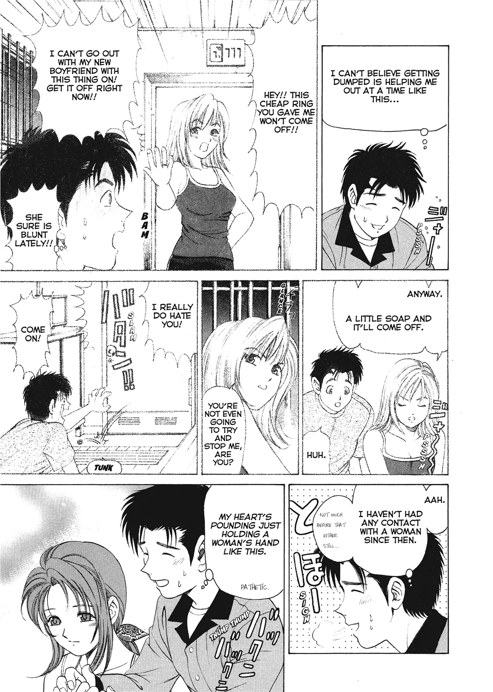 An Innocent Relationship 1 Chapter 1 - page 19