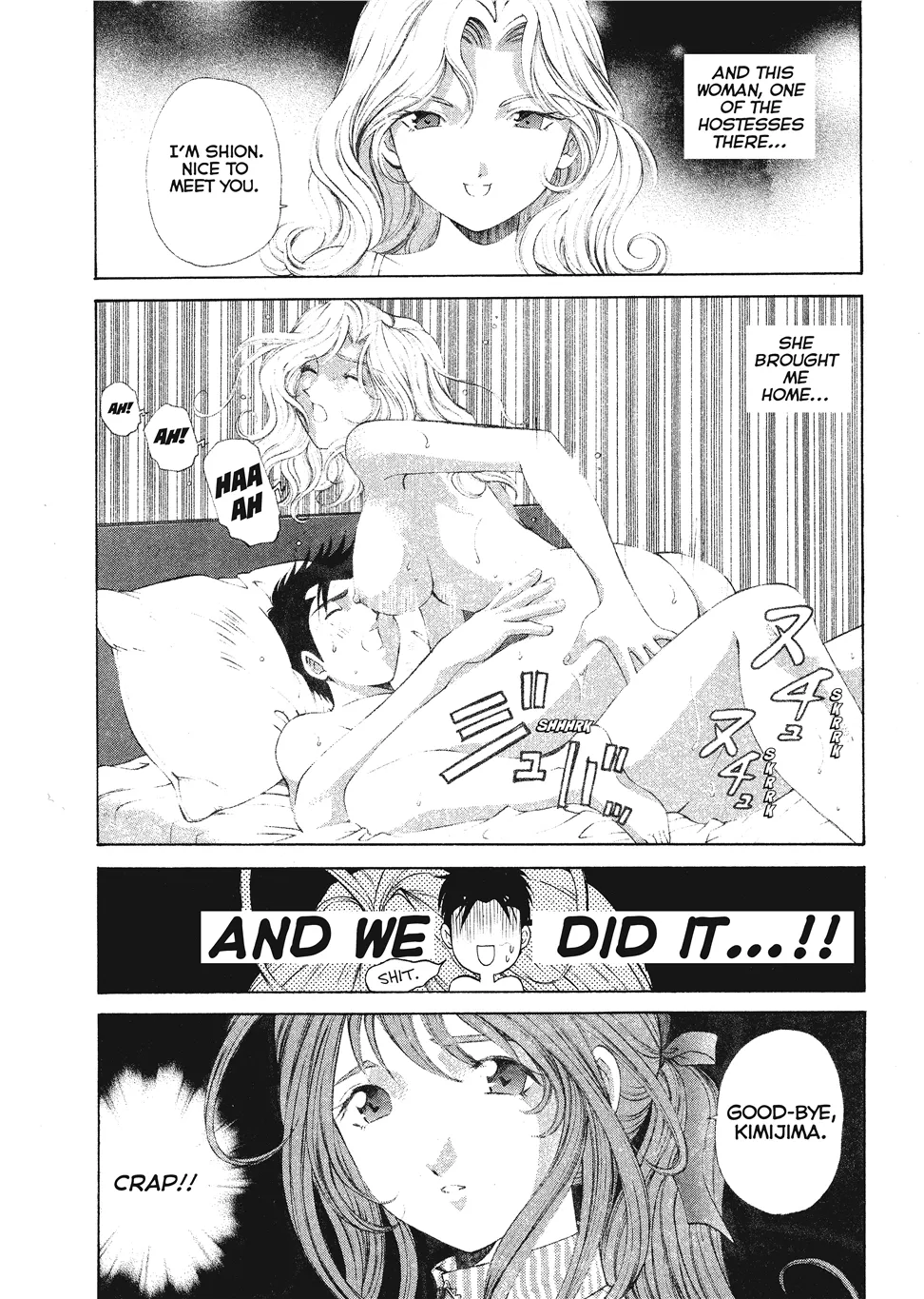 An Innocent Relationship 1 Chapter 1 - page 196