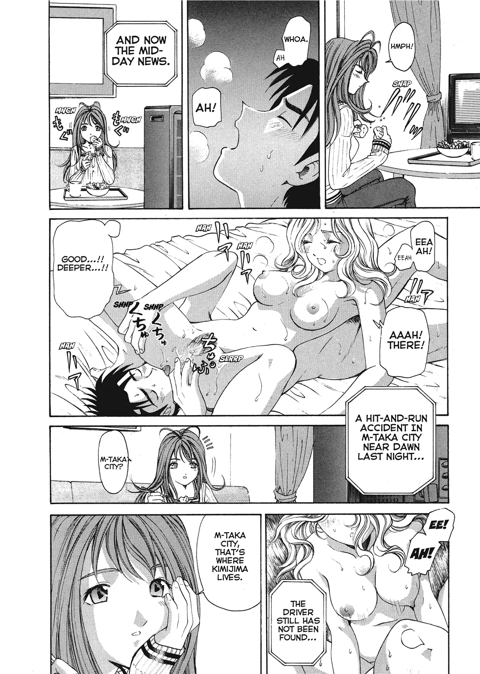 An Innocent Relationship 1 Chapter 1 - page 200