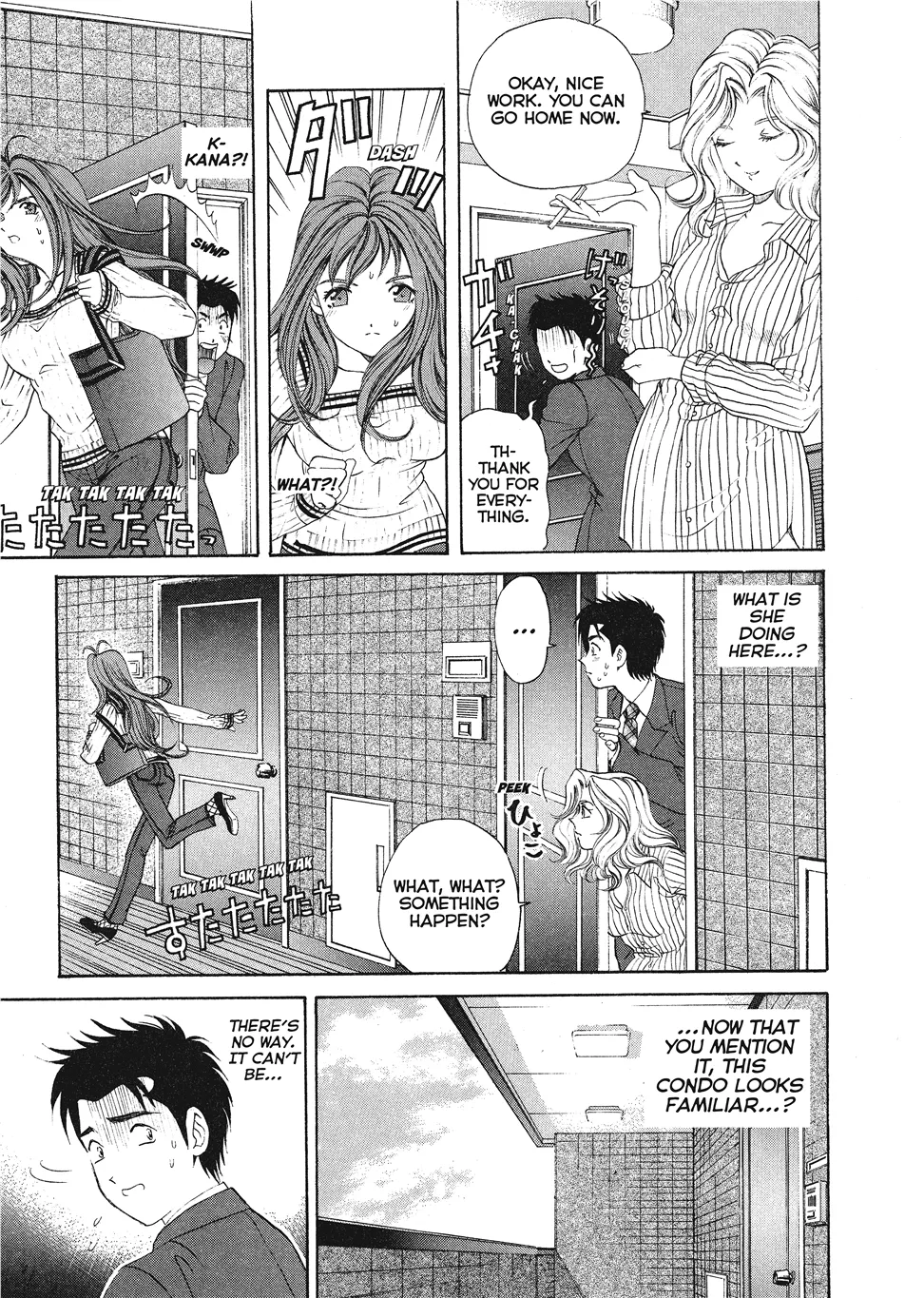 An Innocent Relationship 1 Chapter 1 - page 203