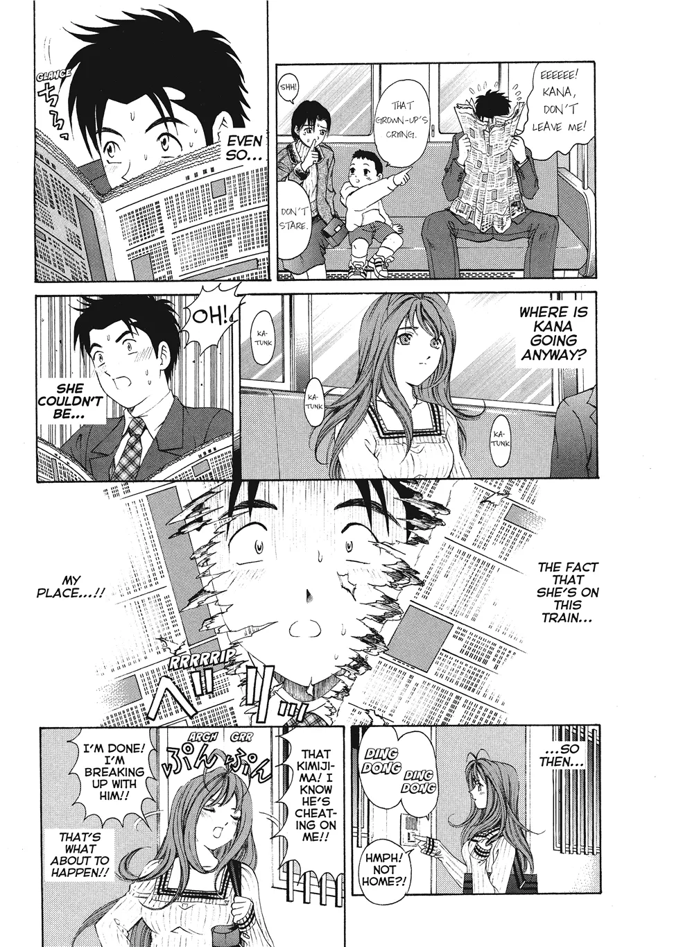 An Innocent Relationship 1 Chapter 1 - page 205