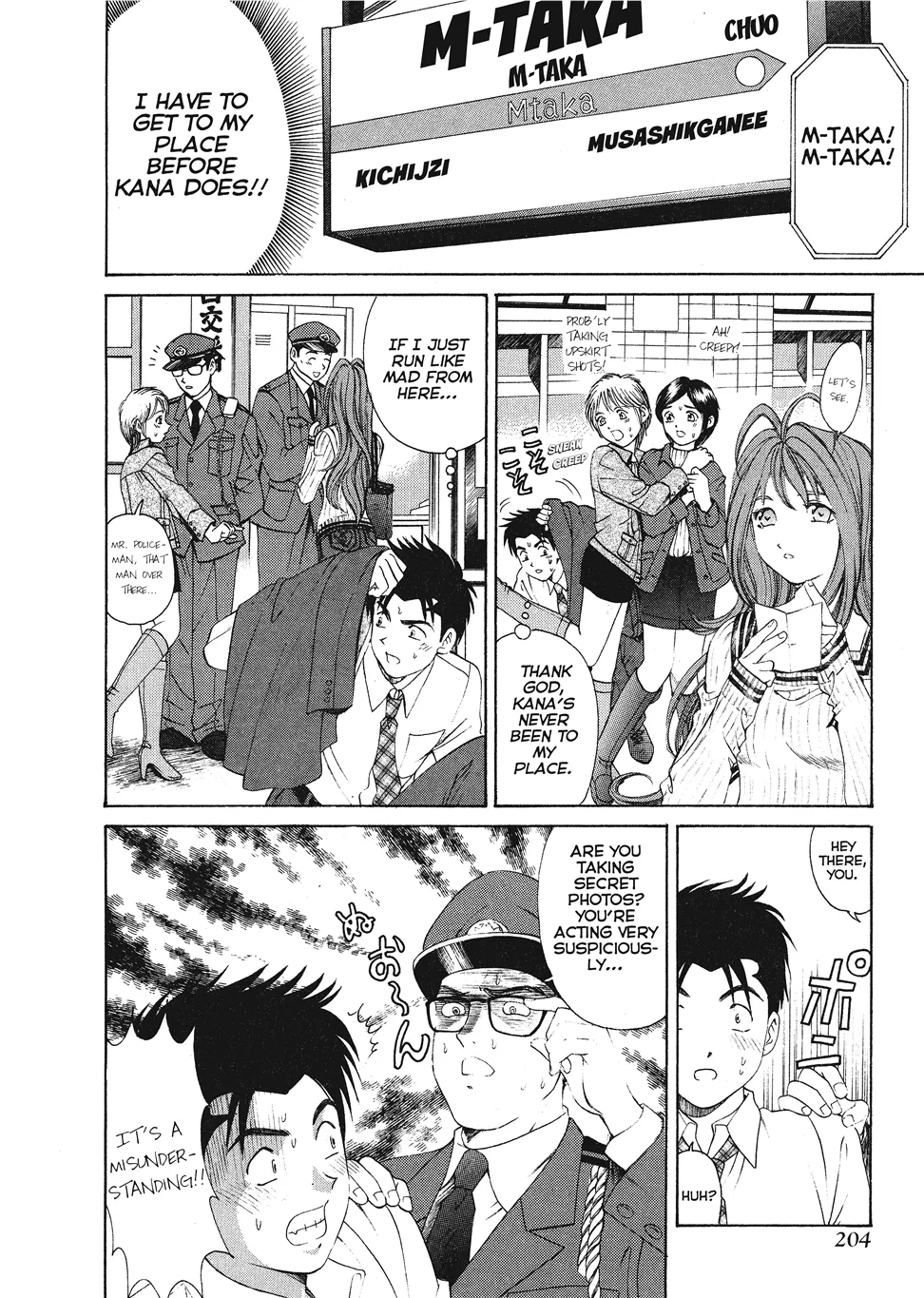 An Innocent Relationship 1 Chapter 1 - page 206