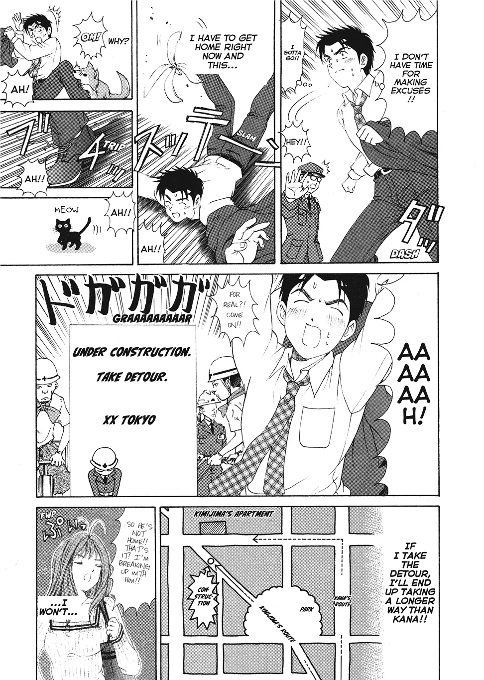 An Innocent Relationship 1 Chapter 1 - page 207