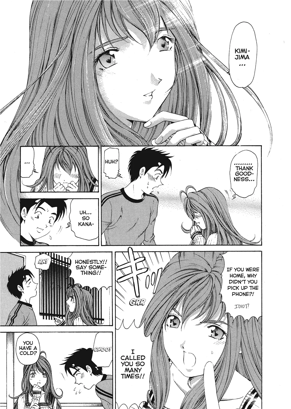 An Innocent Relationship 1 Chapter 1 - page 209