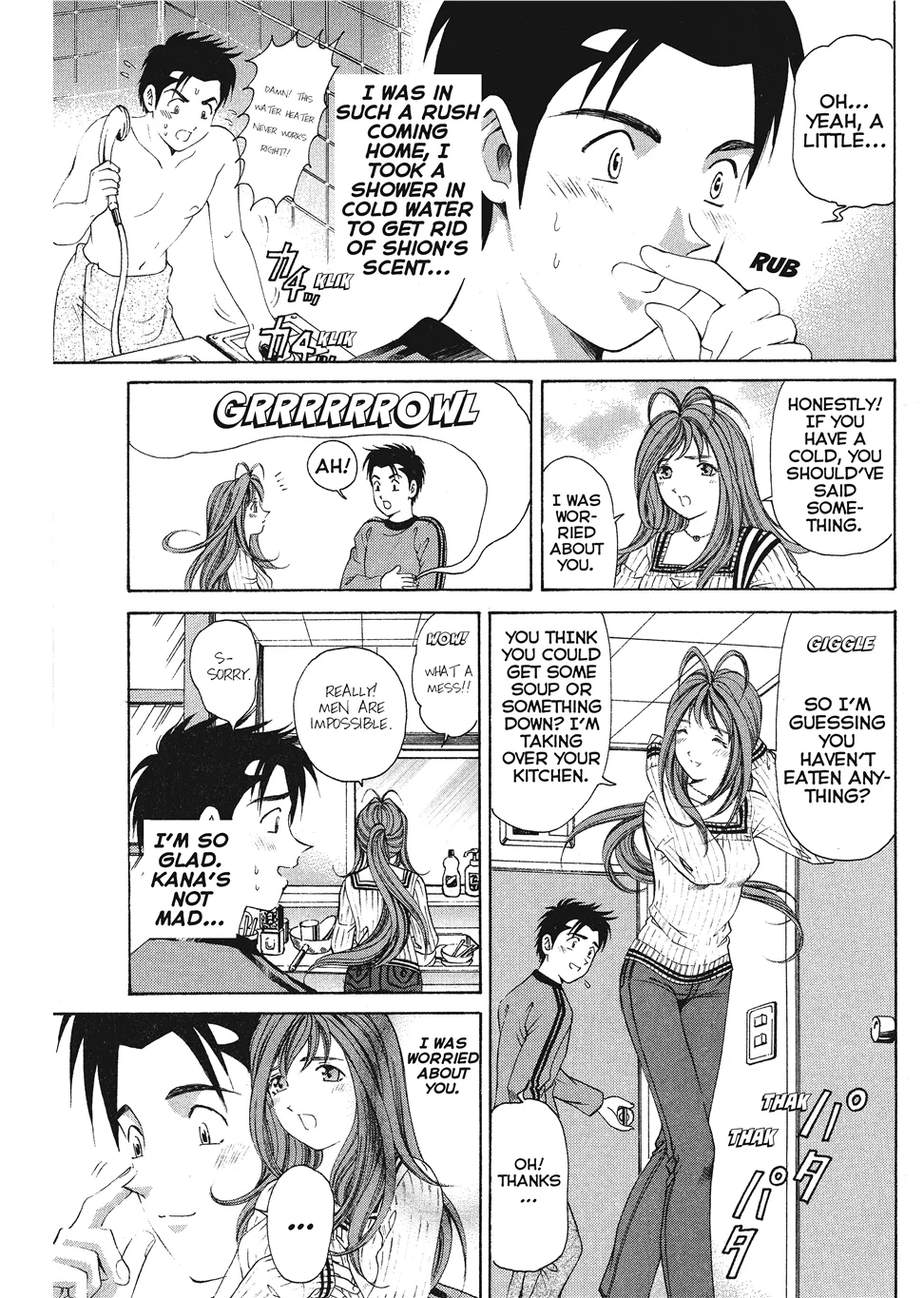 An Innocent Relationship 1 Chapter 1 - page 210