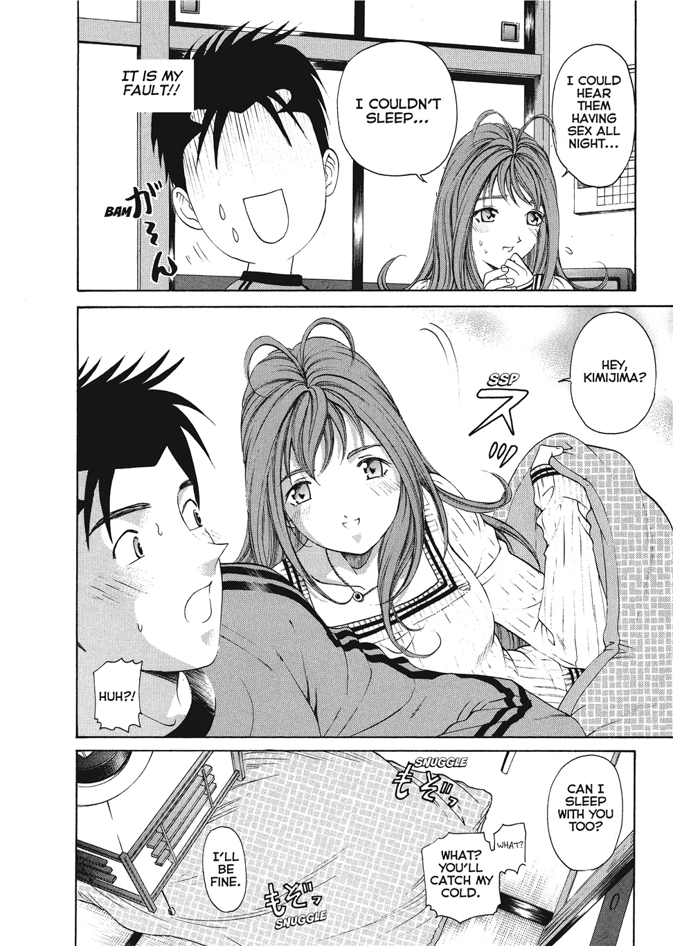 An Innocent Relationship 1 Chapter 1 - page 212