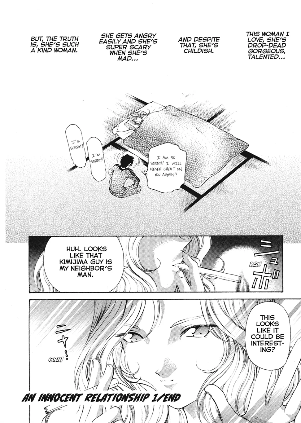 An Innocent Relationship 1 Chapter 1 - page 216