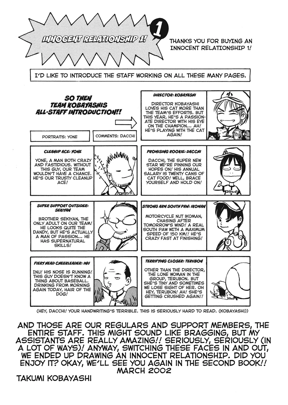 An Innocent Relationship 1 Chapter 1 - page 217