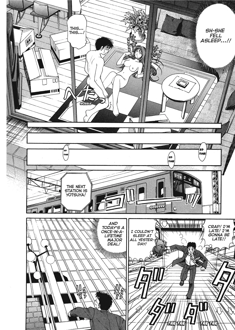 An Innocent Relationship 1 Chapter 1 - page 30