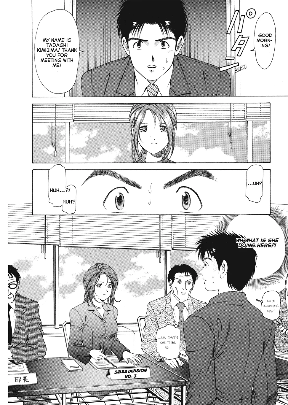 An Innocent Relationship 1 Chapter 1 - page 32