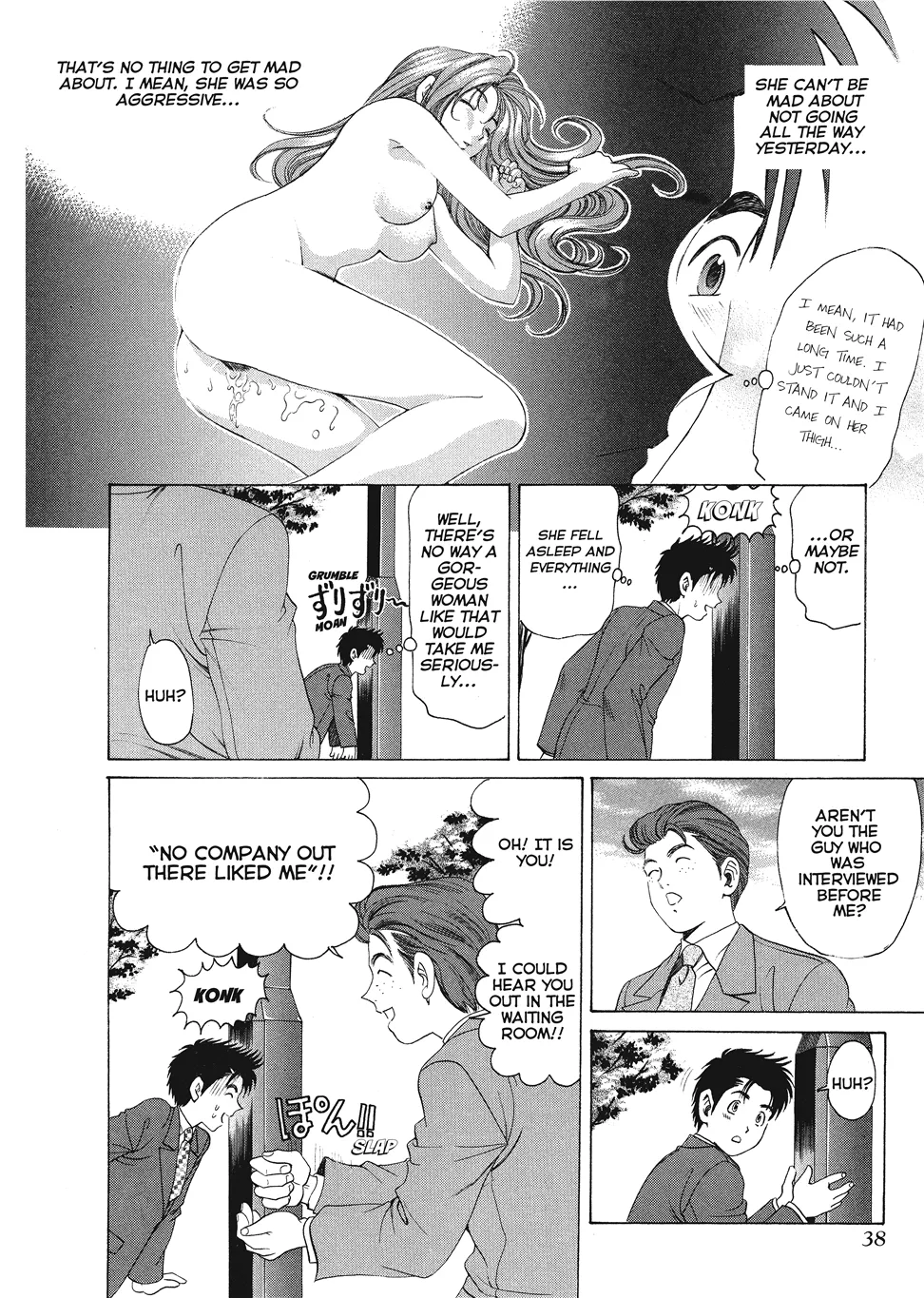 An Innocent Relationship 1 Chapter 1 - page 40