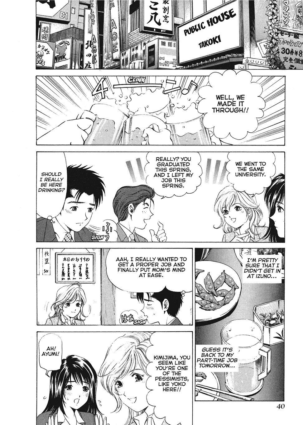 An Innocent Relationship 1 Chapter 1 - page 42