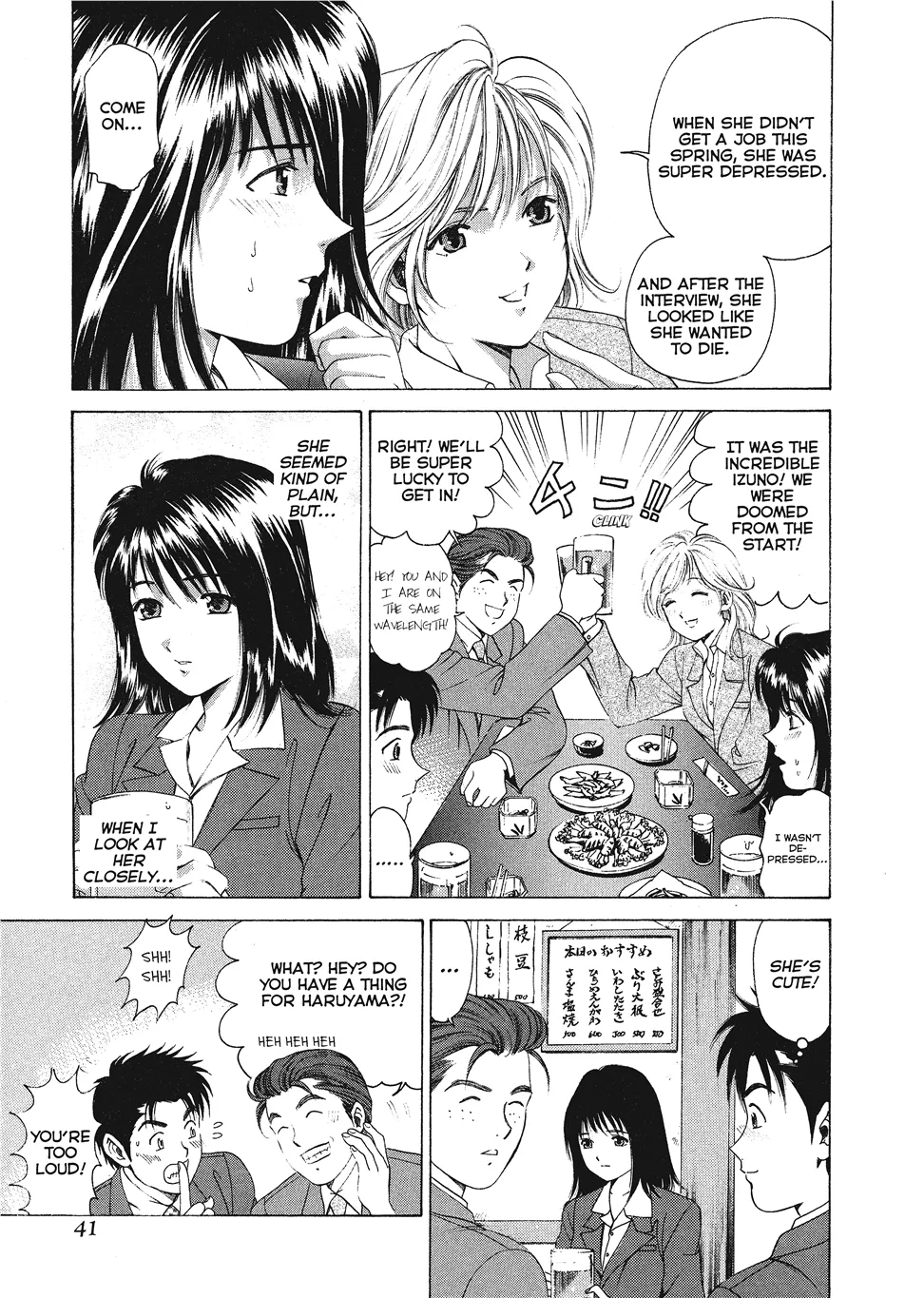 An Innocent Relationship 1 Chapter 1 - page 43