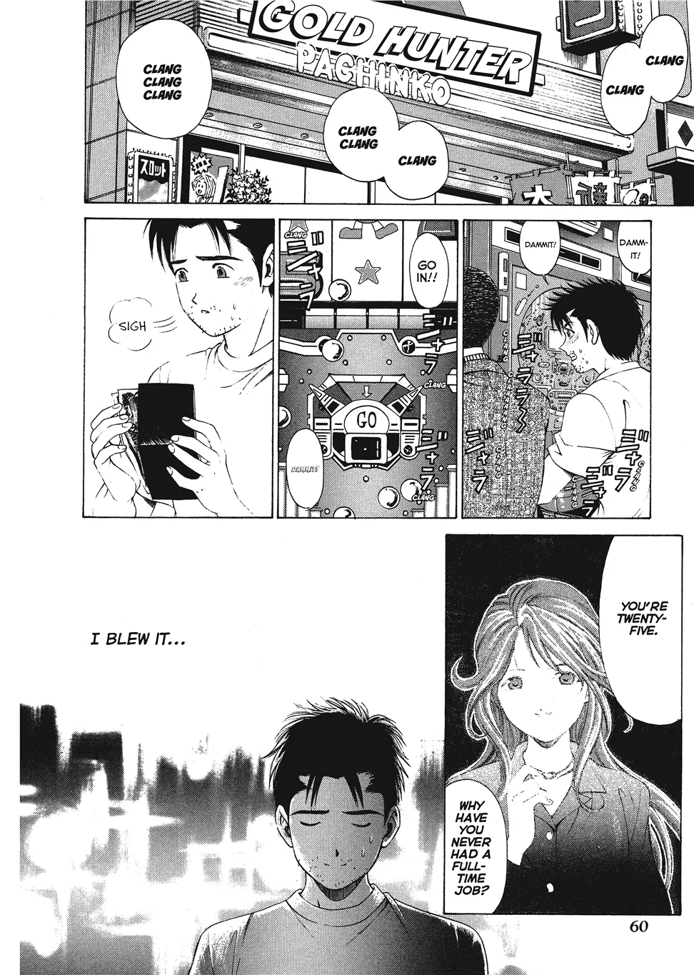 An Innocent Relationship 1 Chapter 1 - page 62