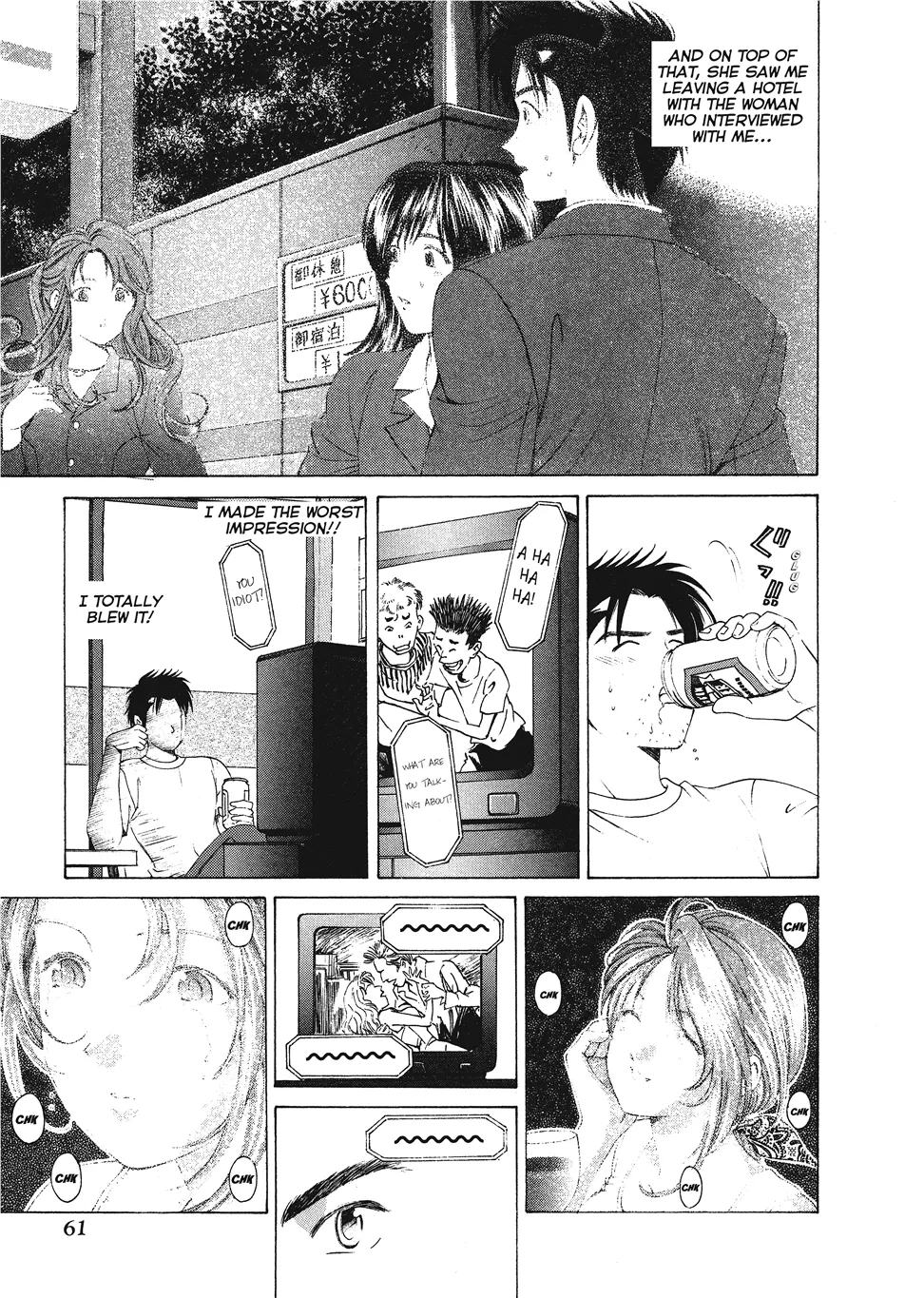 An Innocent Relationship 1 Chapter 1 - page 63