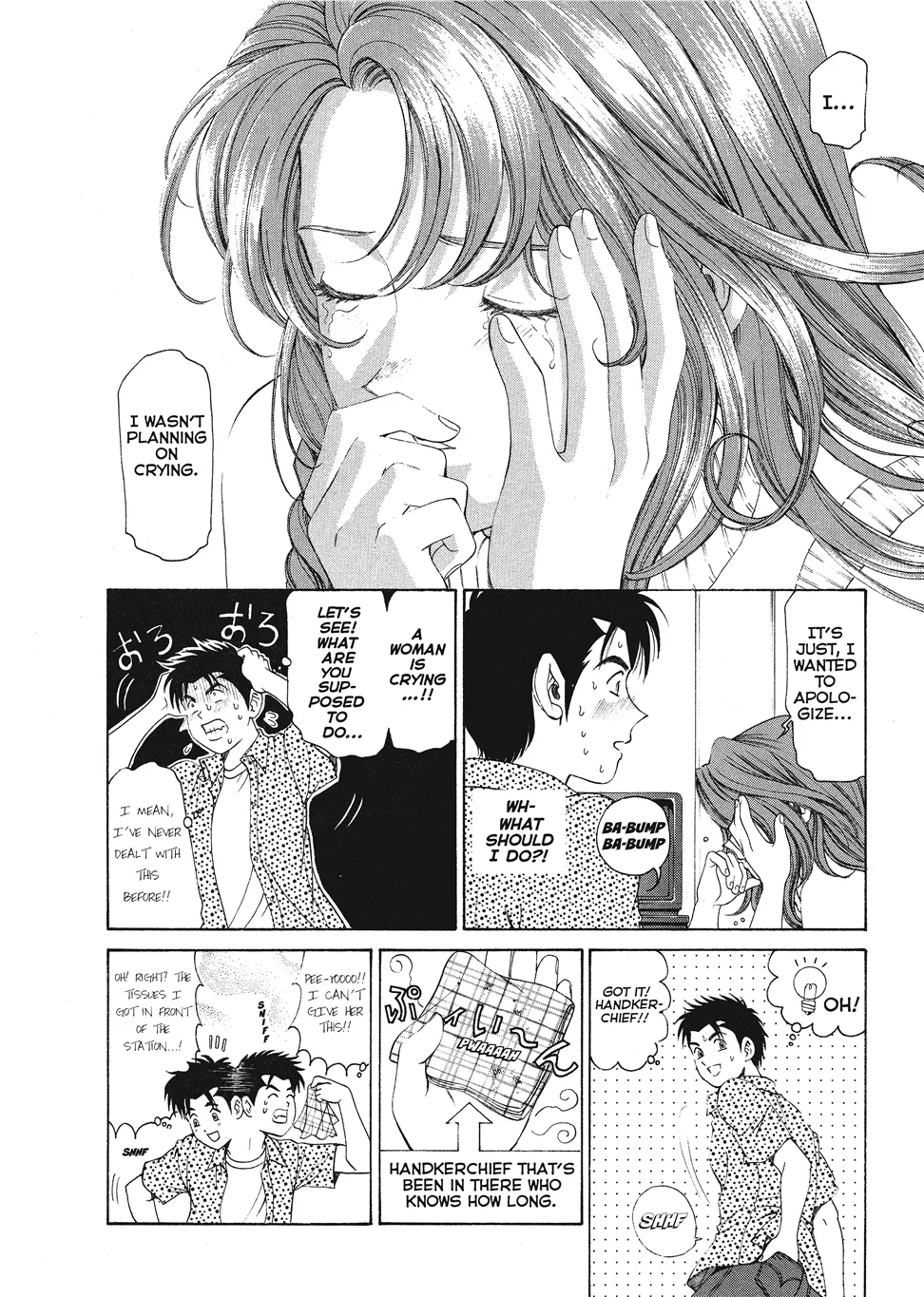 An Innocent Relationship 1 Chapter 1 - page 74