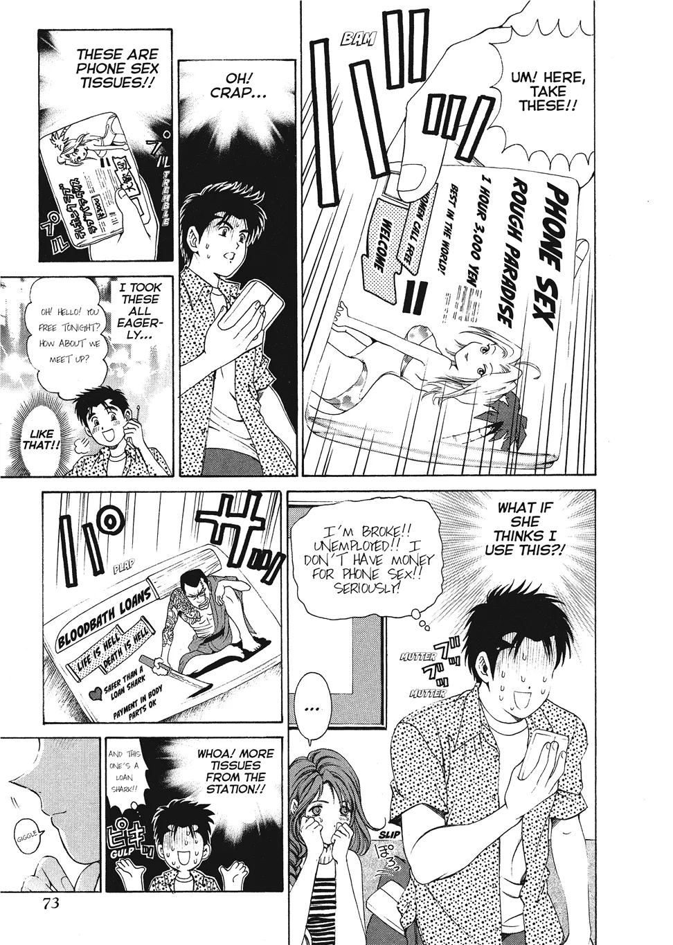 An Innocent Relationship 1 Chapter 1 - page 75