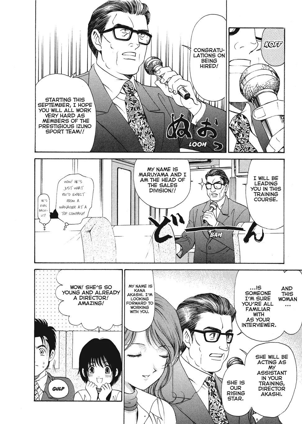 An Innocent Relationship 1 Chapter 1 - page 92