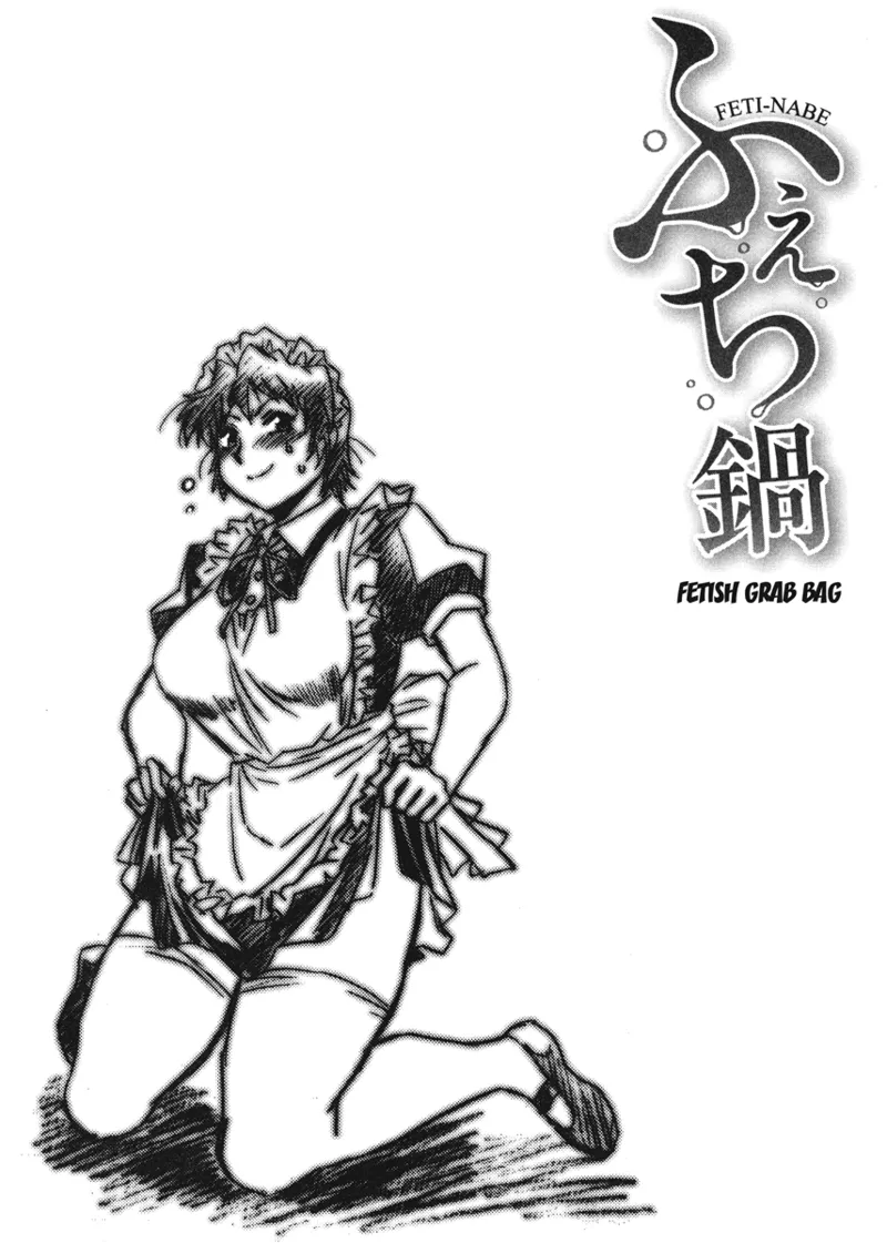 Fetish Grab Bag Chapter 1 - page 161