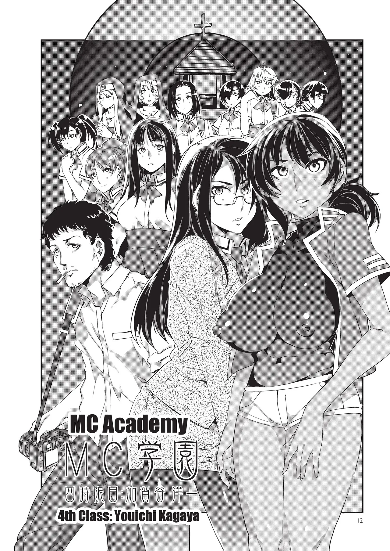 MC Academy Chapter 1 - page 102
