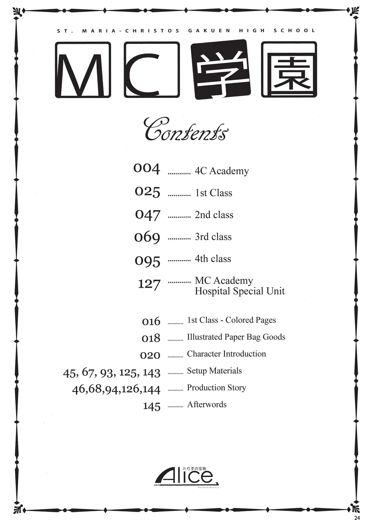 MC Academy Chapter 1 - page 24