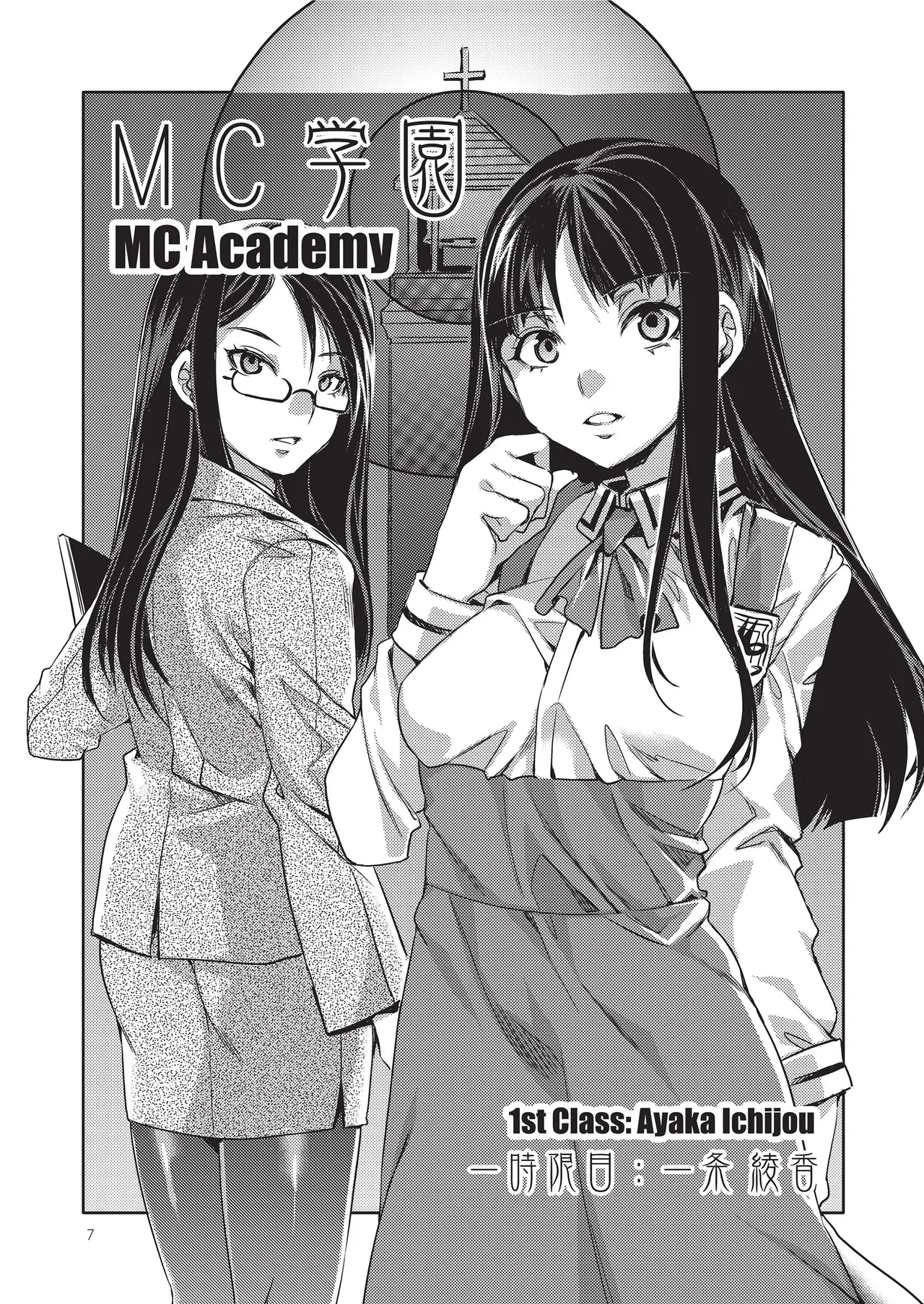 MC Academy Chapter 1 - page 27