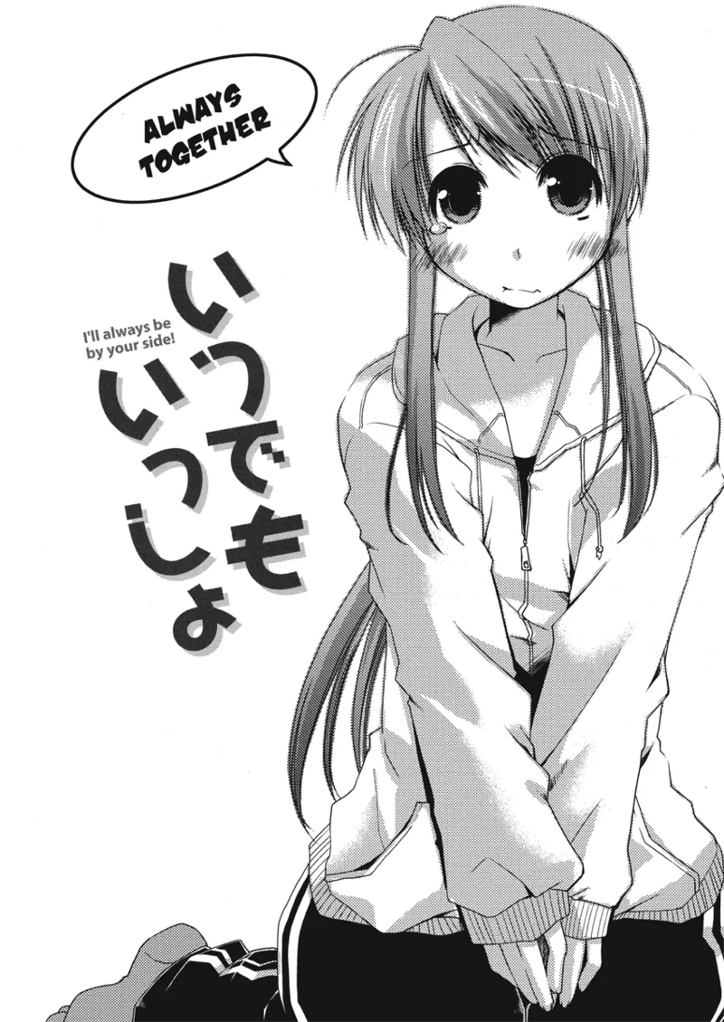 An ideal day to fall in love Chapter 1 - page 140
