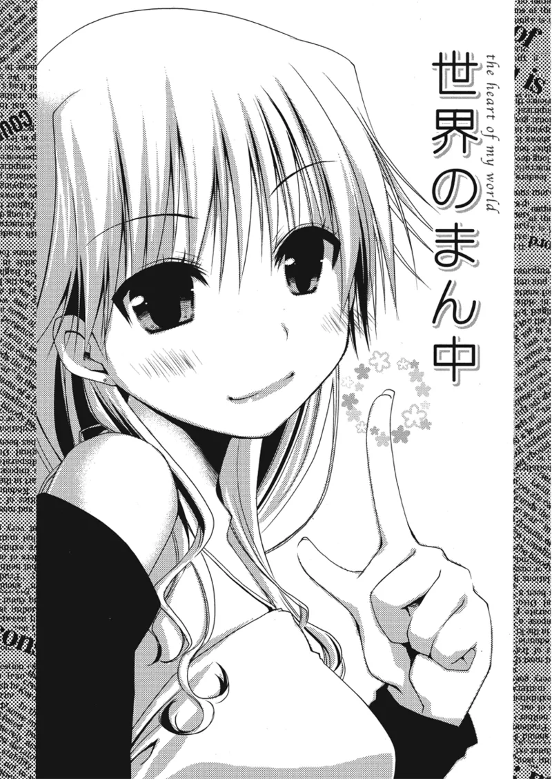 An ideal day to fall in love Chapter 1 - page 75