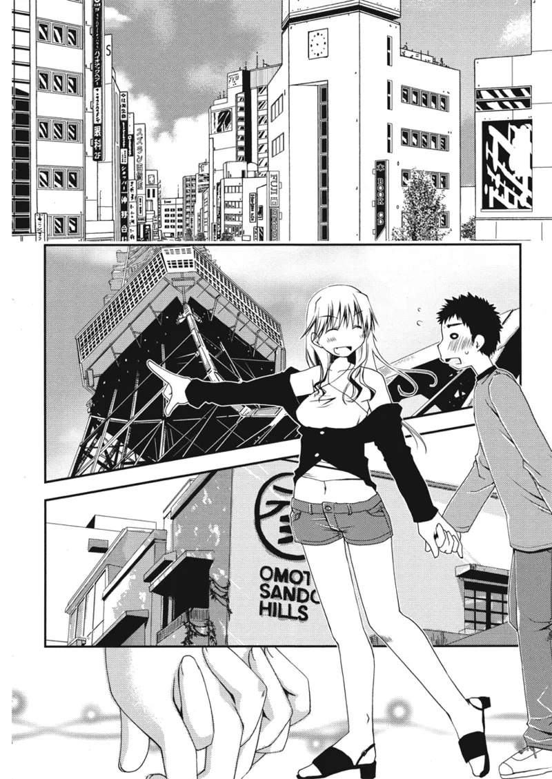An ideal day to fall in love Chapter 1 - page 80