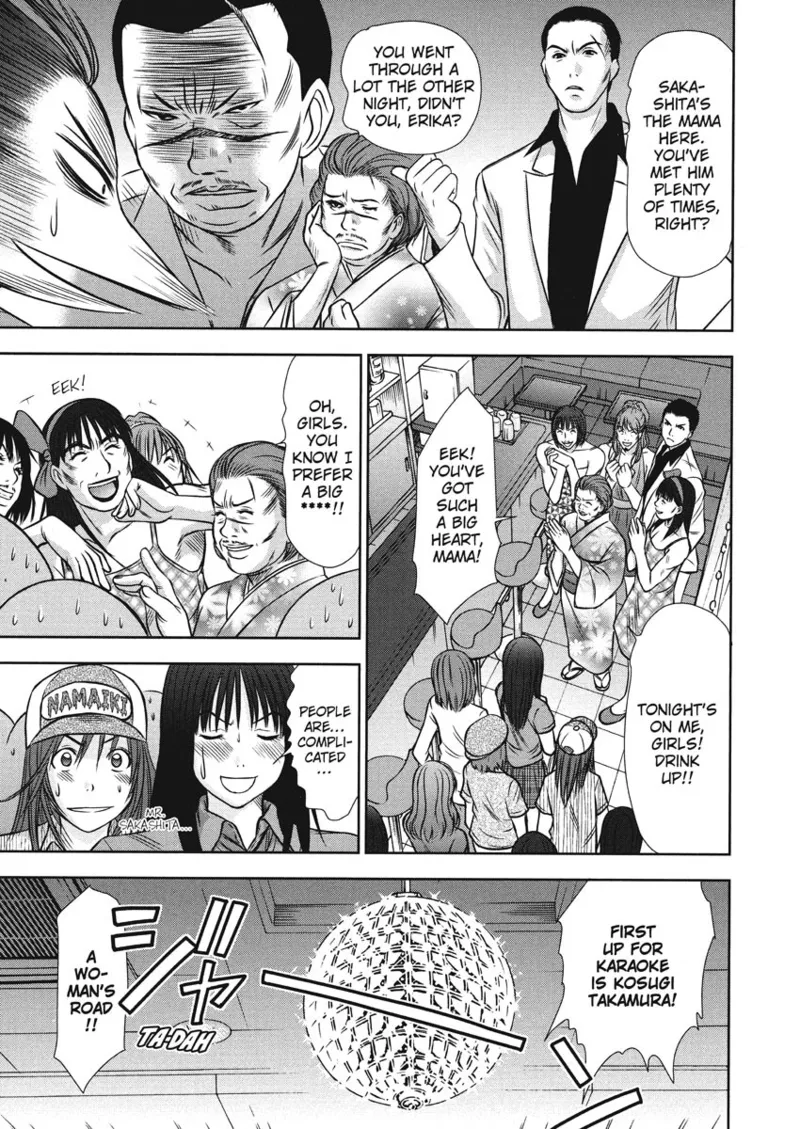 Idolhouse hentai Chapter 1 - page 117